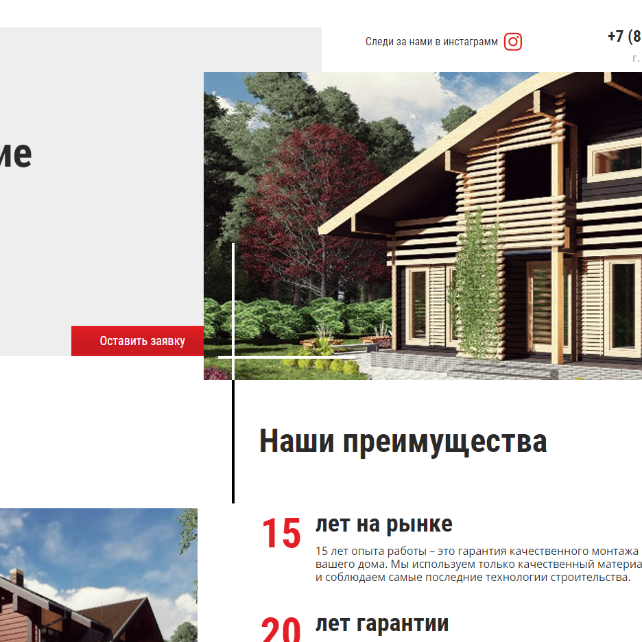 разработка дизайна сайта БрусМонтажСервис