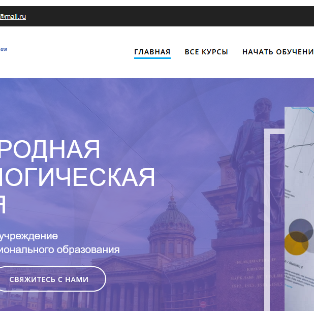 сайт стоматологическая академия